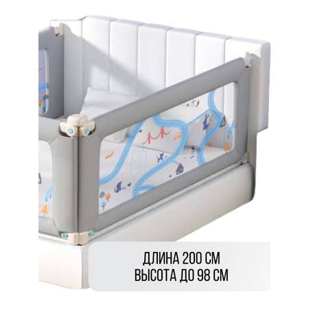 Барьер для кровати Safely and Soft Premium длиной 200см серый на одну сторону кровати