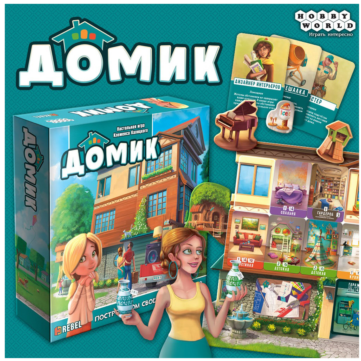 Игра настольная Hobby World Домик (1648) купить по цене 989 ₽ в  интернет-магазине Детский мир