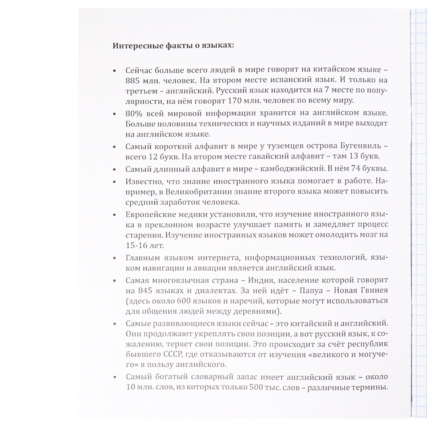 Набор предметных тетрадей Prof-Press клетка Иностранный язык Urban friends А5 48 листов 4 шт - фото 3