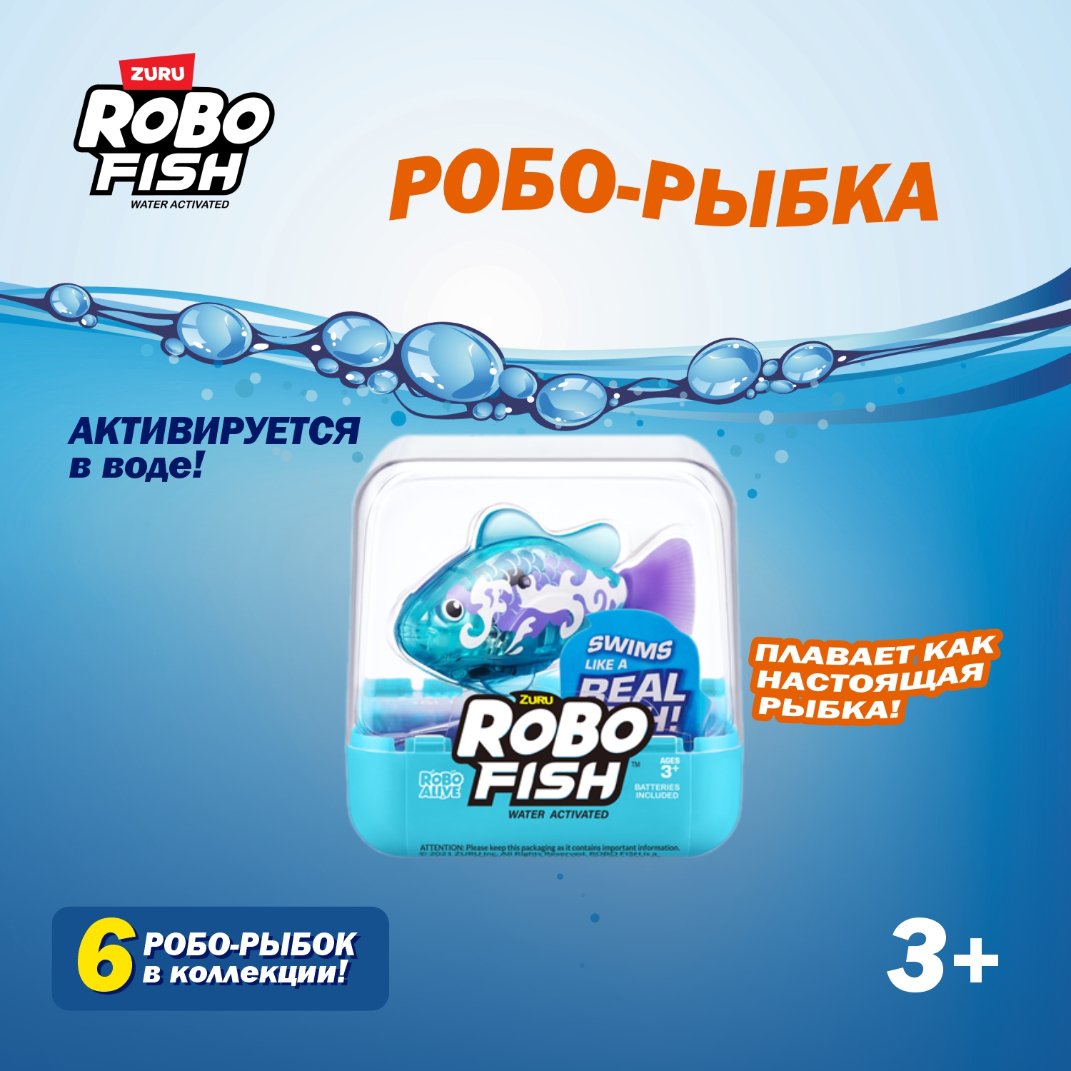 Игрушка Robo Alive Junior Рыбка в ассортименте 7191UQ1