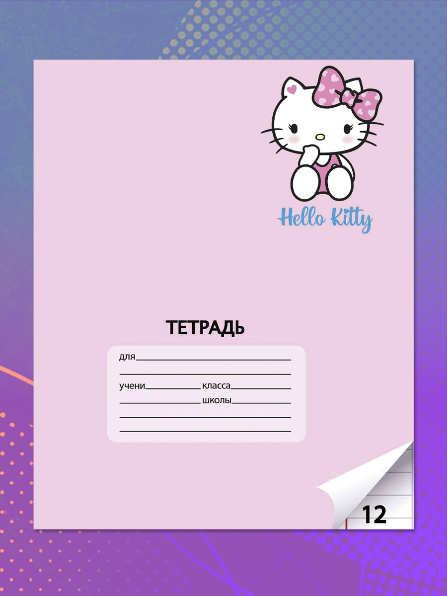 Набор школьных тетрадей CENTRUM Hello Kitty - фото 3