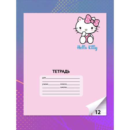 Набор школьных тетрадей CENTRUM Hello Kitty