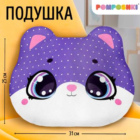 Подушка декоративная POMPOSHKI \"Котик\"