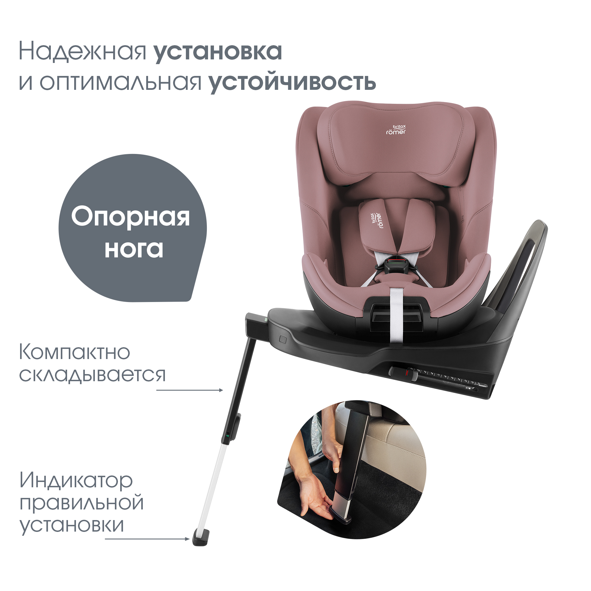 Детское автокресло Britax Roemer Swivel Dusty Rose для детей с рождения до 7 лет - фото 4