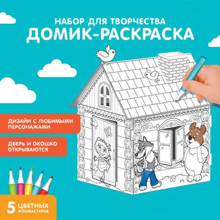 Домик-раскраска Zabiaka Терем теремок 3 в 1