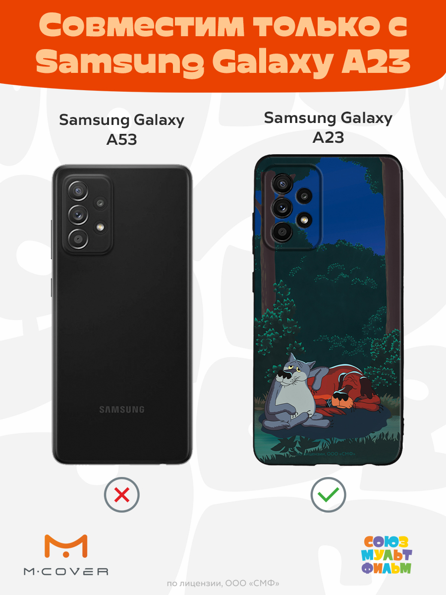 Силиконовый чехол Mcover для смартфона Samsung A23 Союзмультфильм Дружеская помощь - фото 5