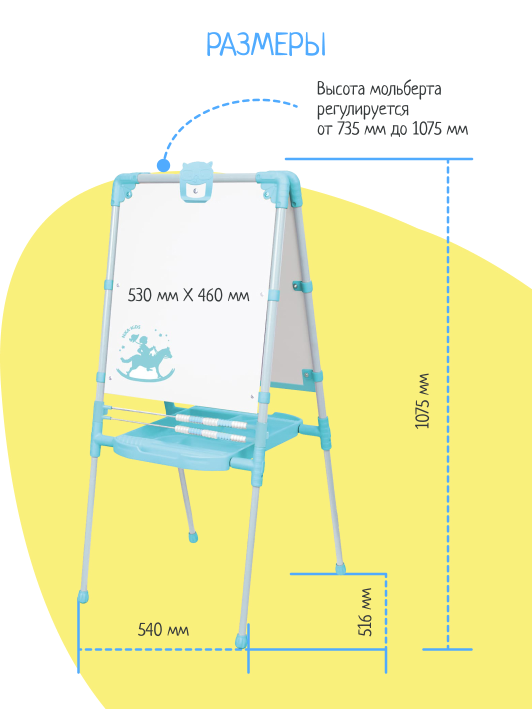 Детский мольберт NiKA kids двухсторонний для рисования - фото 6