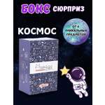 Подарочный бокс iLikeGift Milota Box mini космос