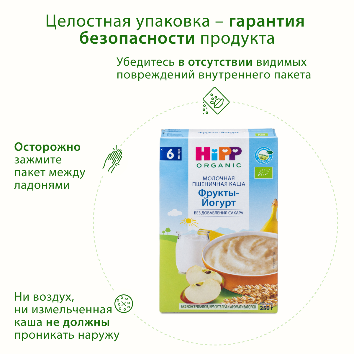 Каша молочная Hipp пшеница-фрукты-йогурт 250г с 6месяцев - фото 9