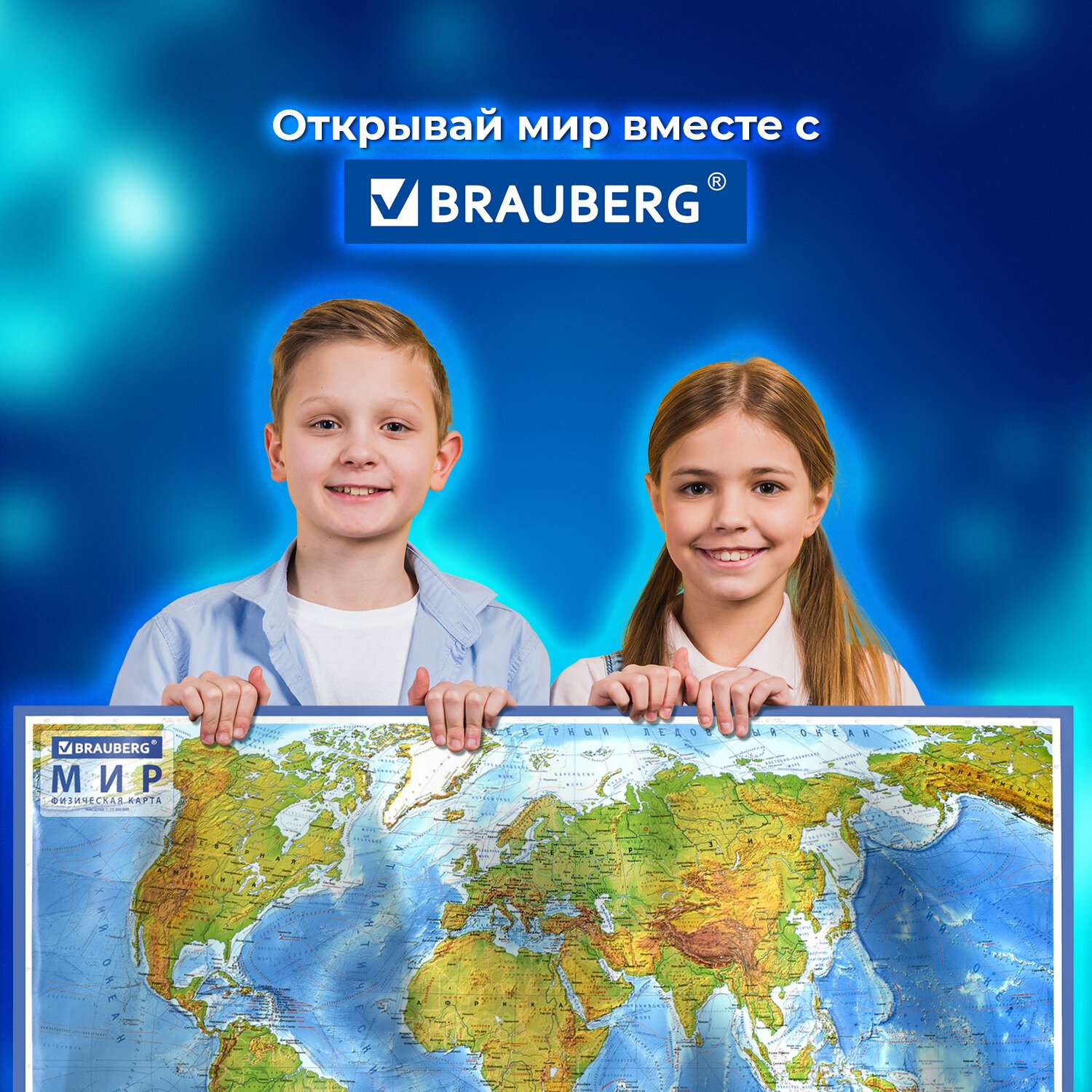 Карта мира Brauberg физическая 101х66 см 1:29М с ламинацией интерактивная в тубусе - фото 7