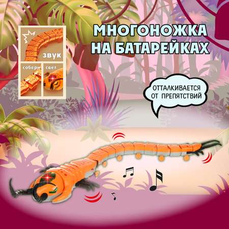 Интерактивная игрушка Veld Co Многоножка со светом и звуком на батарейках