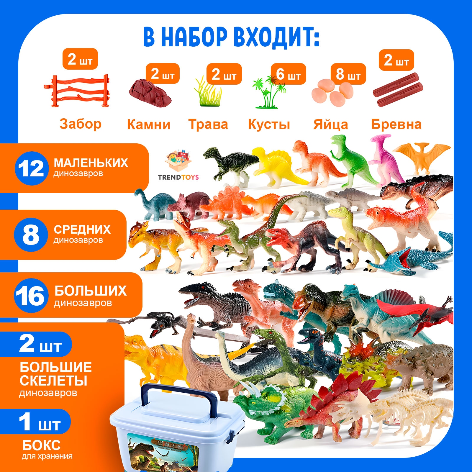 Фигурки динозавров TrendToys динозавры игрушки в боксе - фото 3