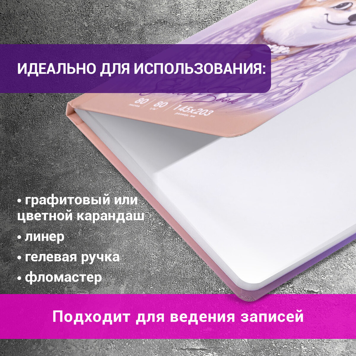 Блокнот-скетчбук Brauberg с белыми страницами для рисования эскизов 80 листов - фото 2