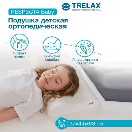 Ортопедическая подушка TRELAX детская П35 RESPECTA BABY