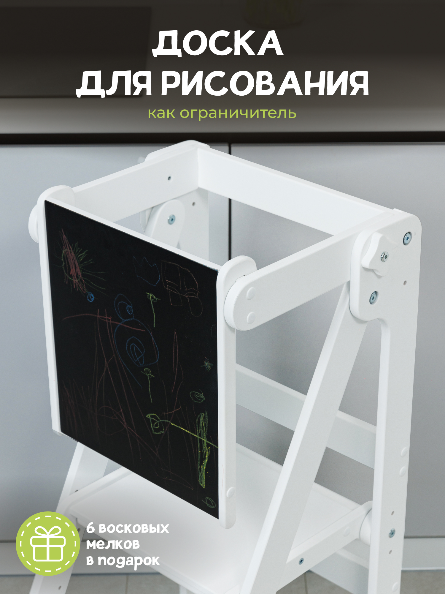 Стульчик для кормления PAPPADO Башня помощника классический - фото 4