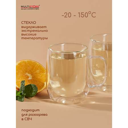 Кружки стеклянные Multistore с двойными стенками 2 шт. 350 мл.