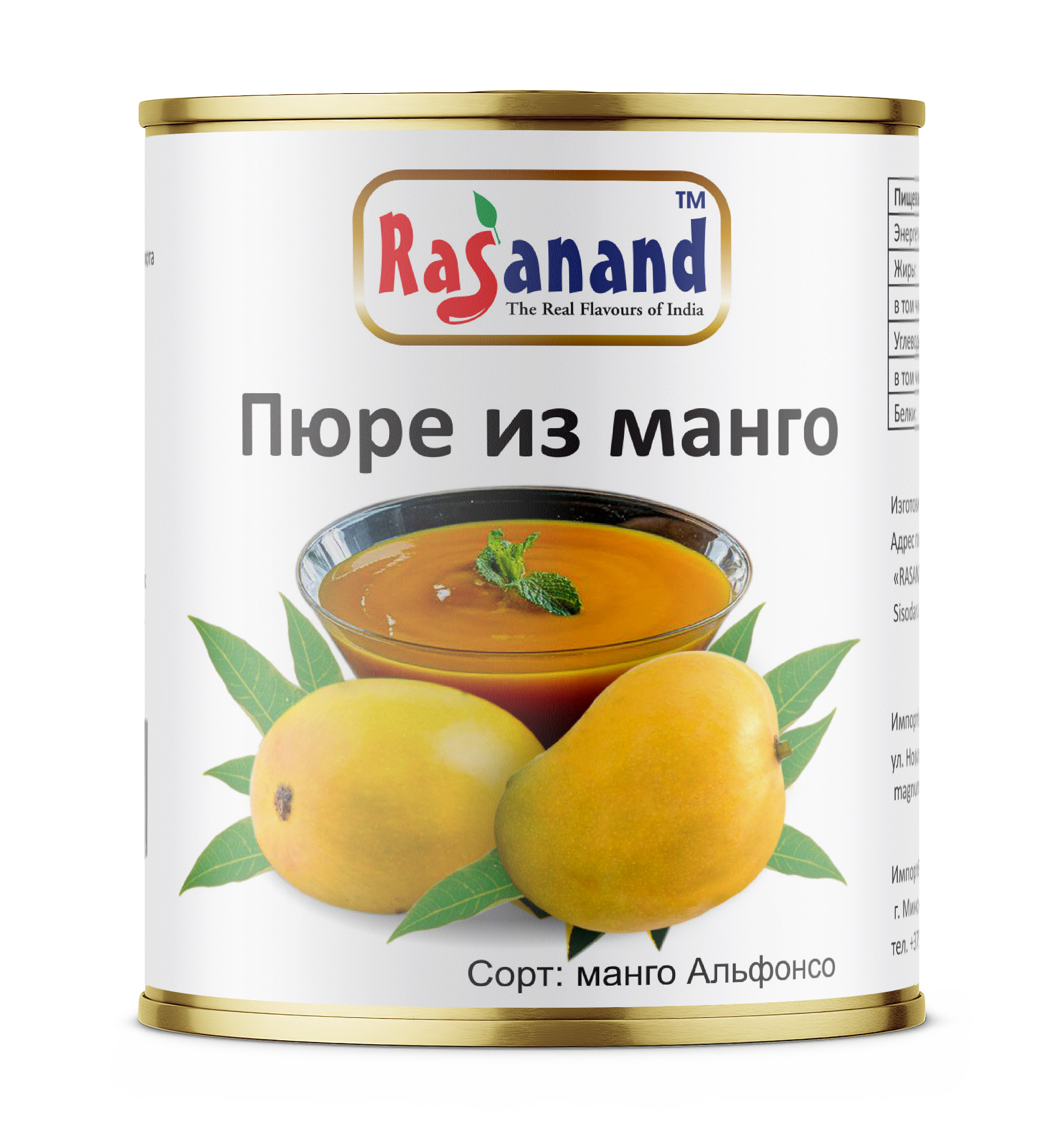 Пюре из манго Альфонсо Rasanand 850г индийское без сахара купить по цене  639 ₽ в интернет-магазине Детский мир