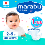 Подгузники MARABU NB (2-5 кг) 38 шт