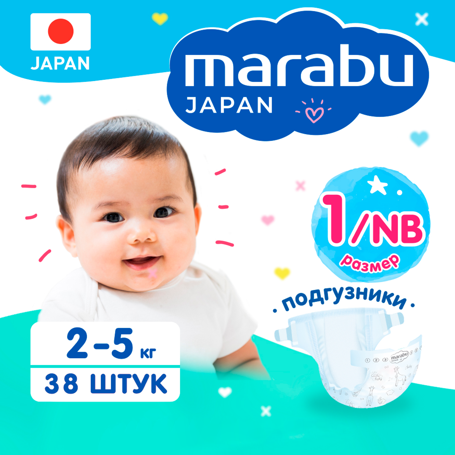 Подгузники MARABU NB (2-5 кг) 38 шт - фото 1