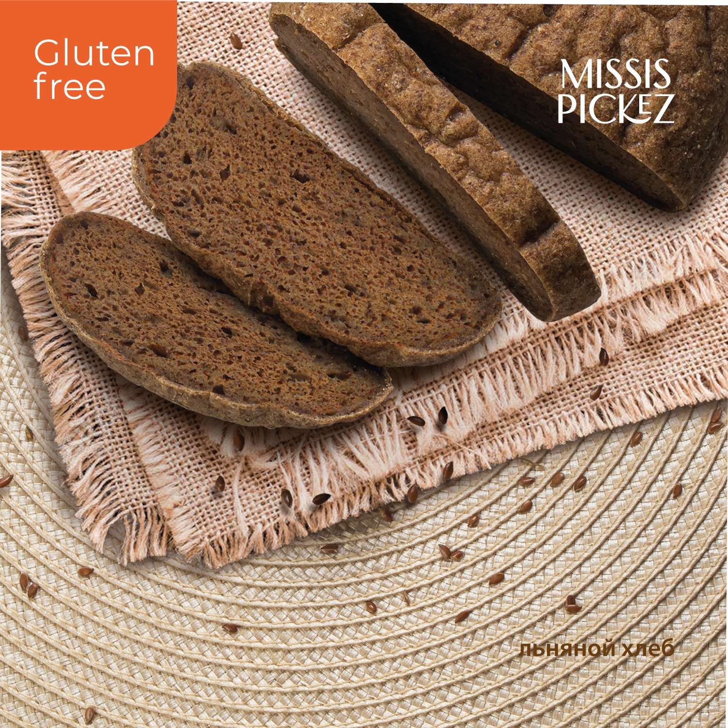 Смесь для выпечки Missis Pickez Быстрый хлеб льняной с псиллиумом без глютена и сахара 150г - фото 2