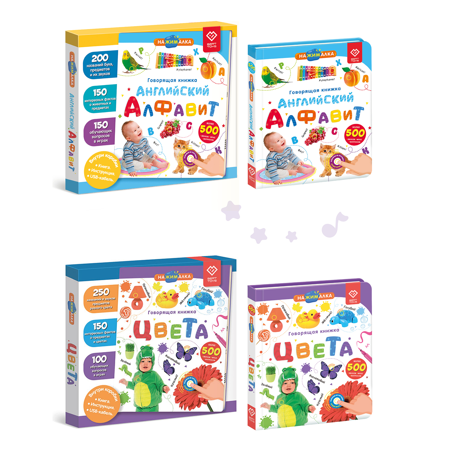 Комплект говорящих книжек BertToys Нажималки: Цвета + Английский алфавит - фото 2