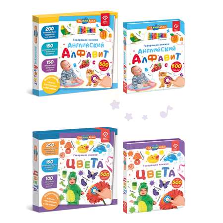 Комплект говорящих книжек BertToys Нажималки: Цвета + Английский алфавит