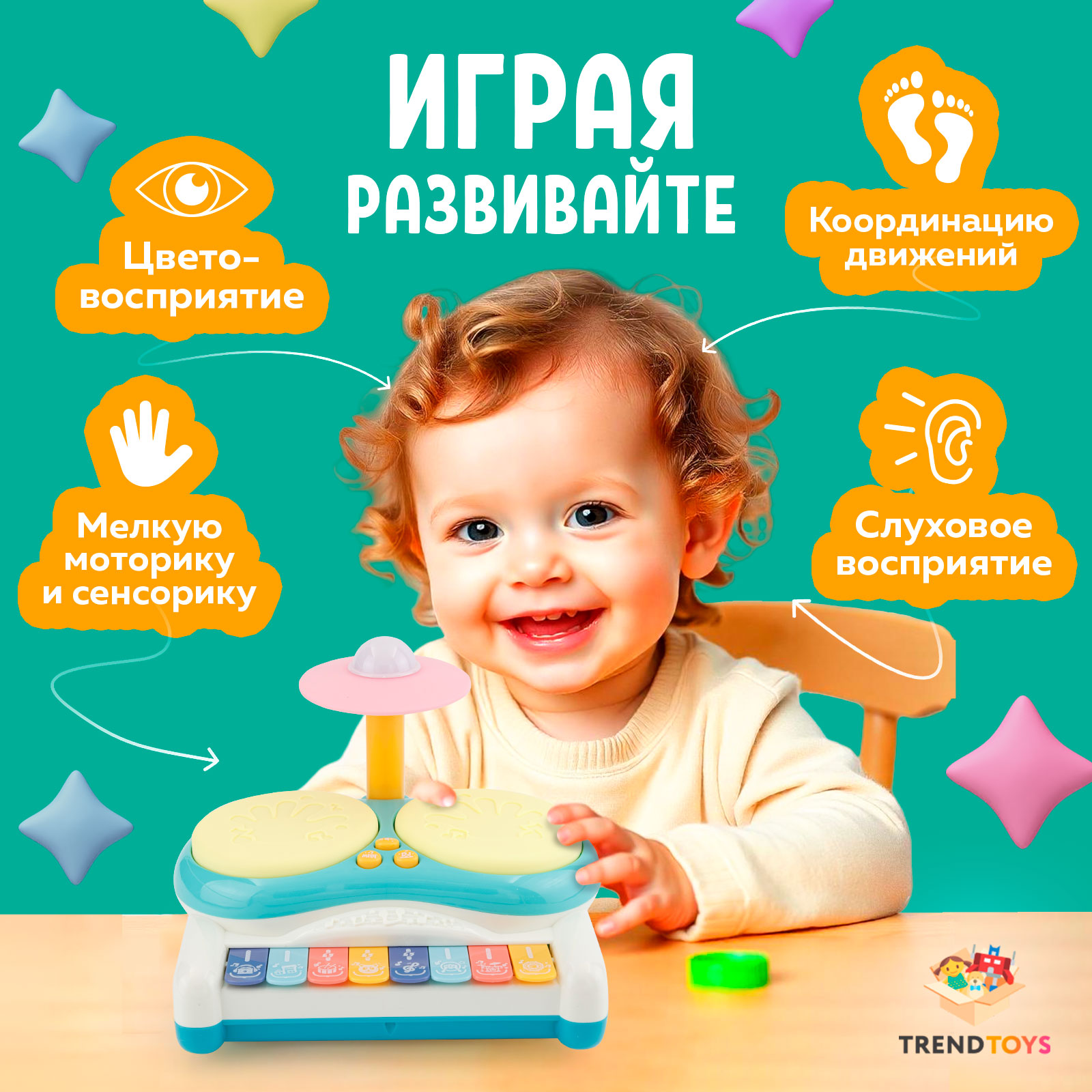 Пианино музыкальное TrendToys Развивающее с барабанами для малышей - фото 8