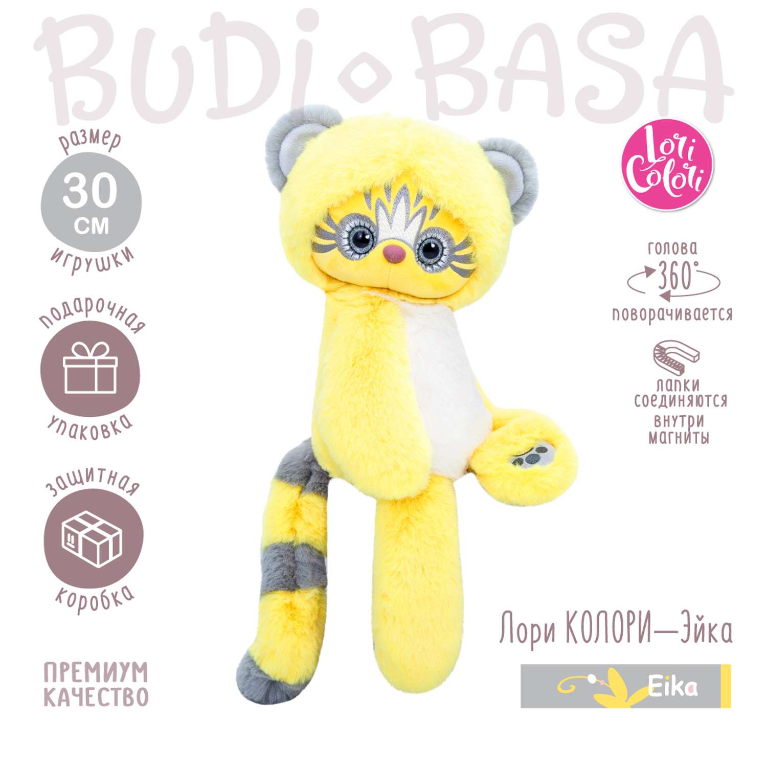 Мягкая игрушка BUDI BASA Лори Колори Эйка желтый 30 см LR30-03 - фото 1