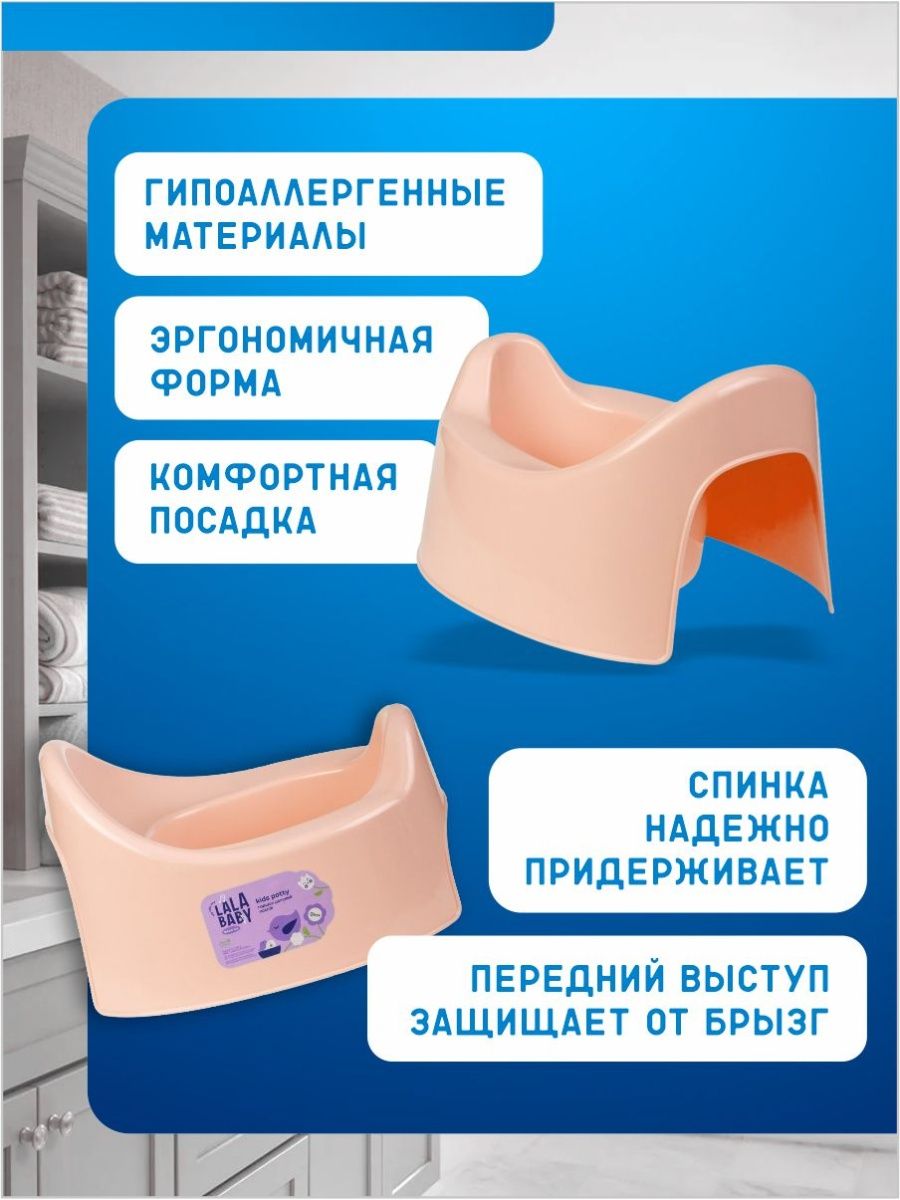 Горшок детский PLASTIC REPABLIC baby пластиковый с высокой спинкой розовый - фото 2