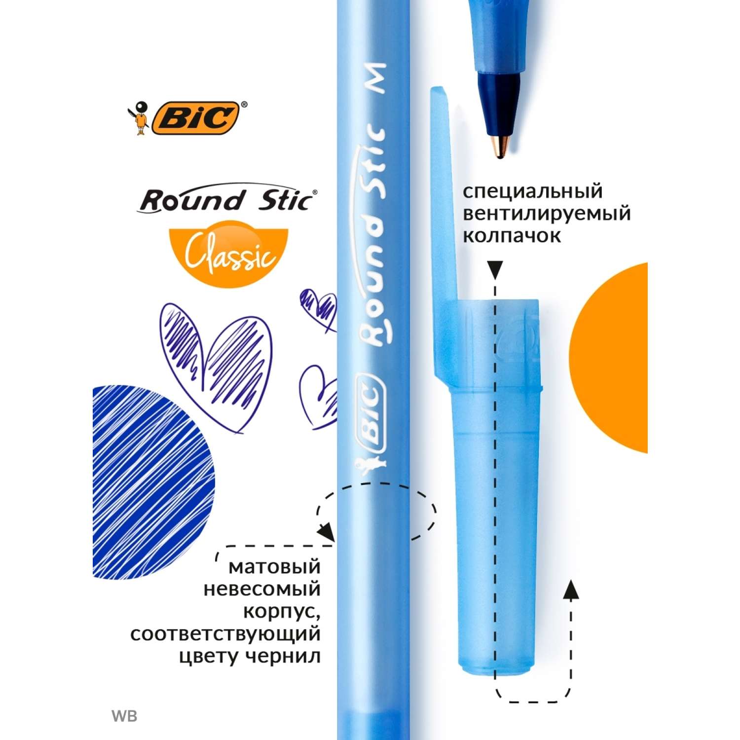 Ручка шариковая BIC Round Stic синий 8 шт - фото 2