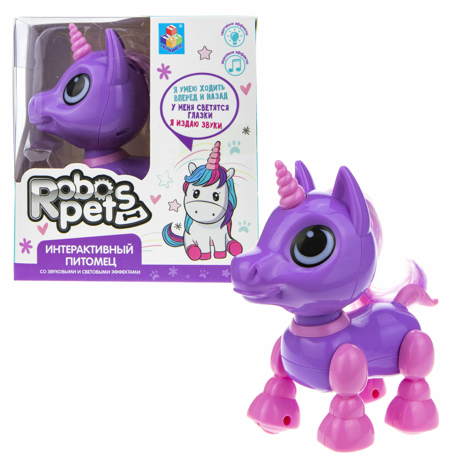 Интерактивная игрушка Robo Pets единорог фиолетовый - фото 4