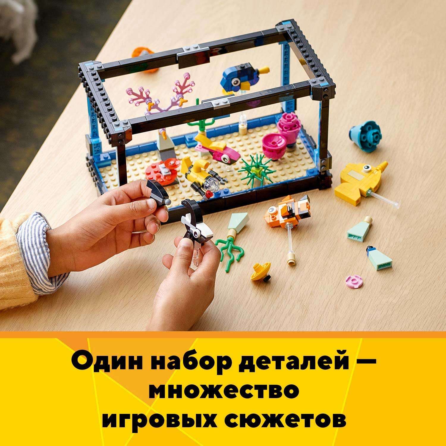 Конструктор LEGO Creator Аквариум 31122 - фото 5