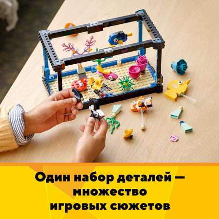 Конструктор LEGO Creator Аквариум 31122