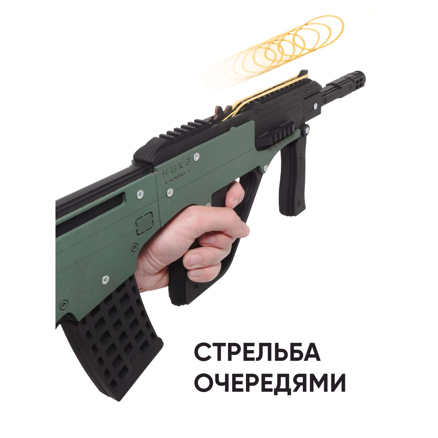 Резинкострел НИКА игрушки Автомат Steyr AUG в картонной упаковке - фото 2