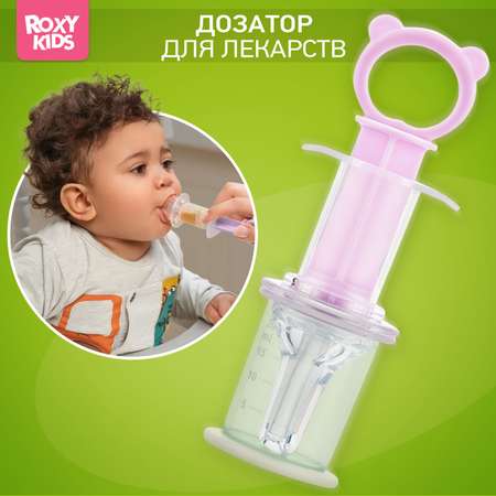 Дозатор для лекарств ROXY-KIDS с мерным стаканчиком-колпачком