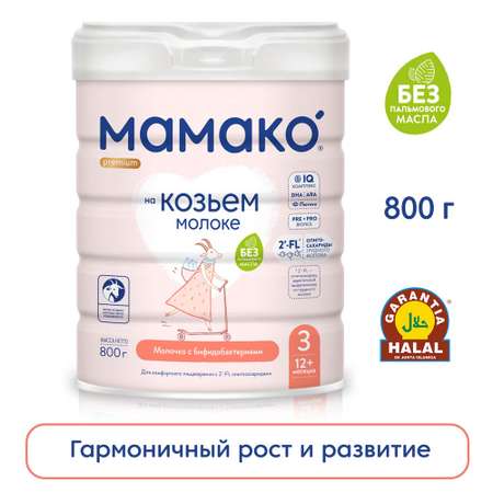 Смесь Мамако 3 Premium на козьем молоке 800г с 12месяцев