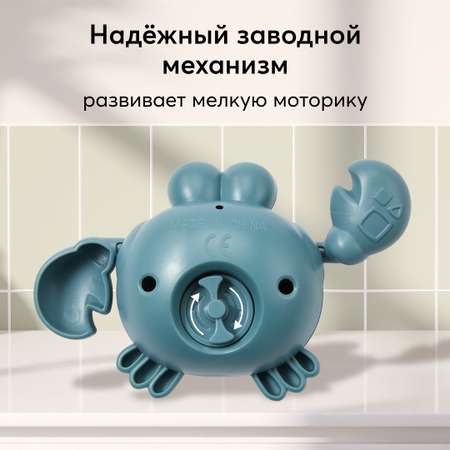 Заводная игрушка для ванной Happy Baby Swimming Crab