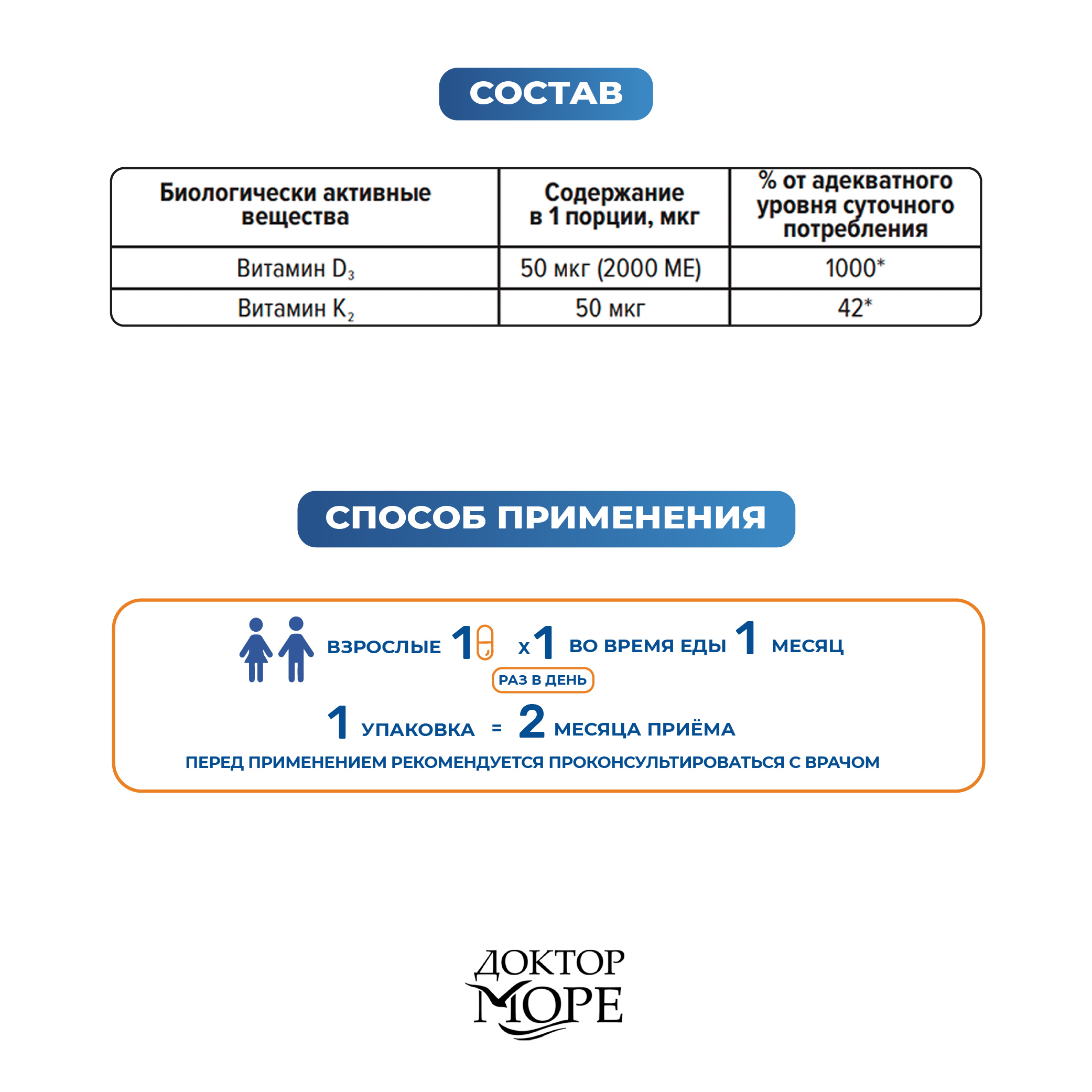 Витамины D3 + K2 Доктор Море комплекс для здоровья костей и суставов 60 капсул - фото 6