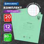 Тетрадь Brauberg 12 л комплект 20 шт Великие имена Архимед крупная клетка