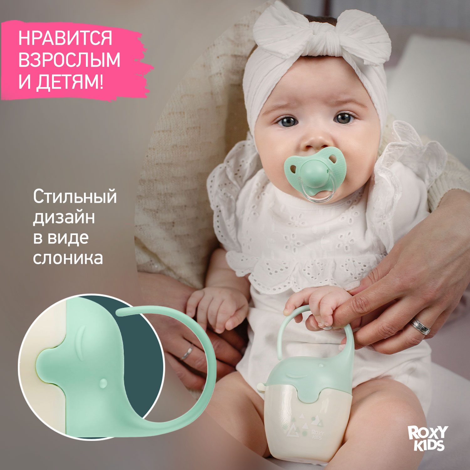 Контейнер для соски-пустышки ROXY-KIDS Слоник цвет зеленый - фото 8