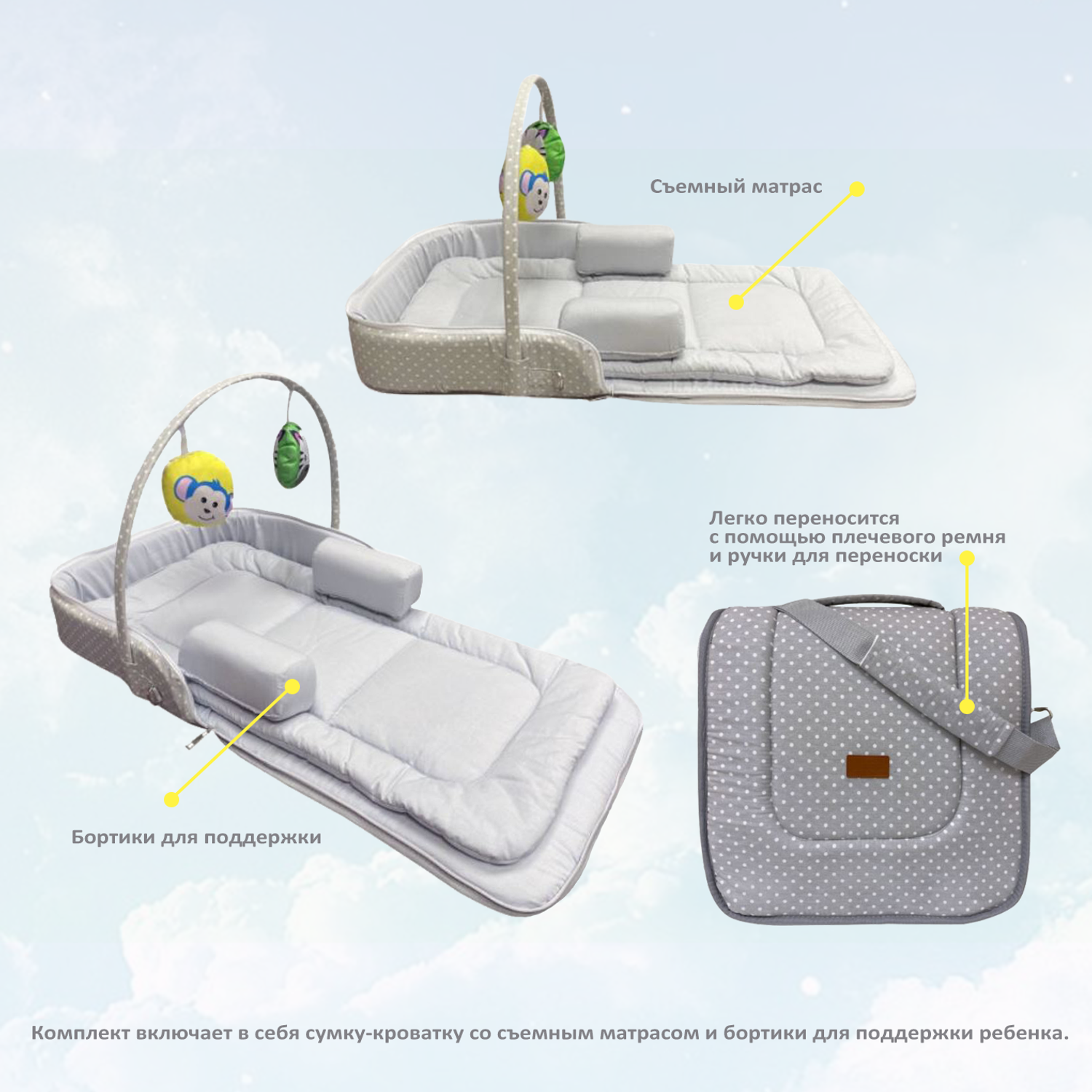 Мобильная детская кроватка-сумка для путешествий оптом