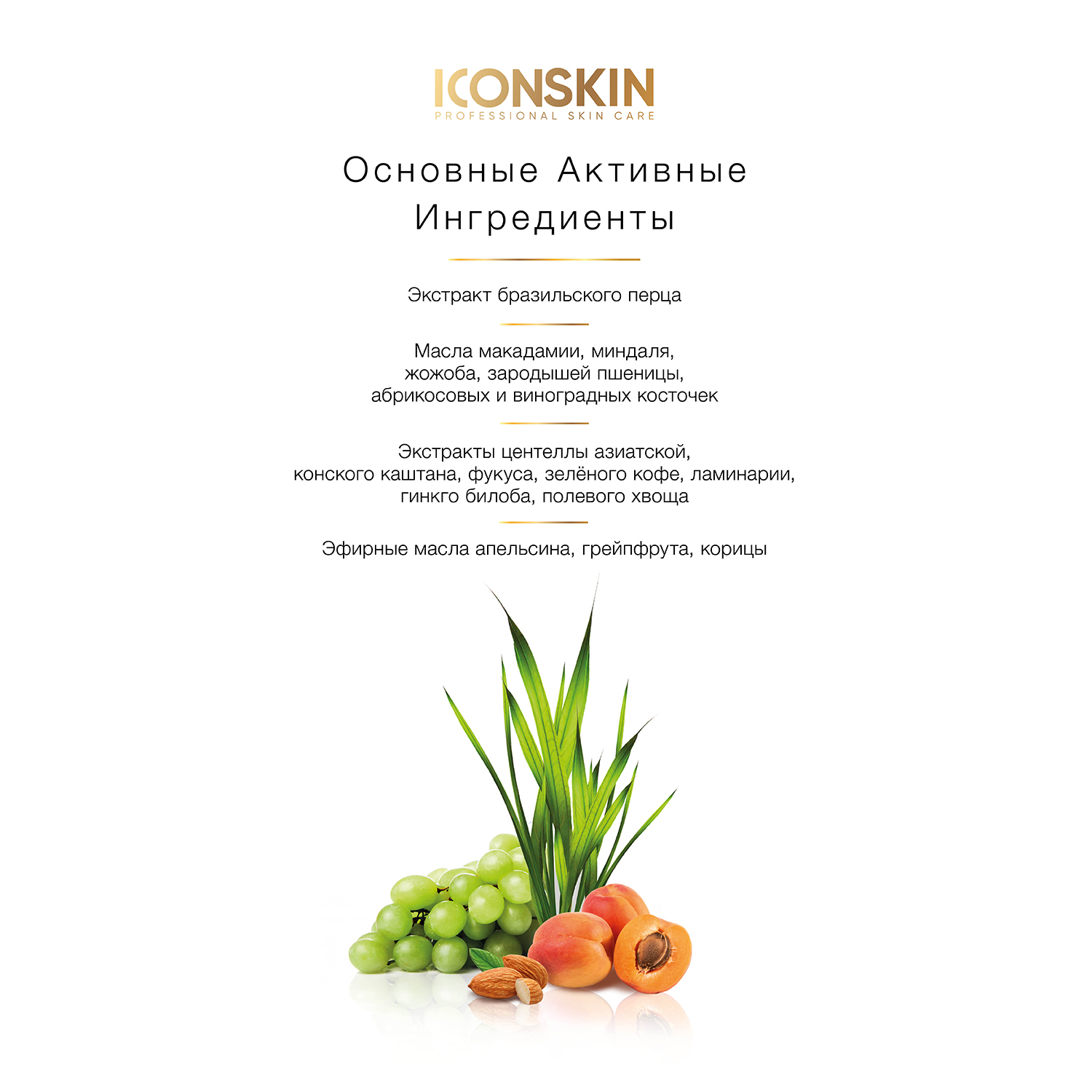 Масло для тела ICON SKIN антицеллюлитное slim expert 100 мл - фото 3