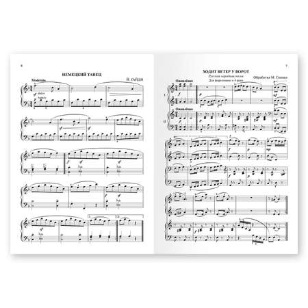 Книга Феникс Музыкальное конфетти сборник фортепианной музыки 2 класс