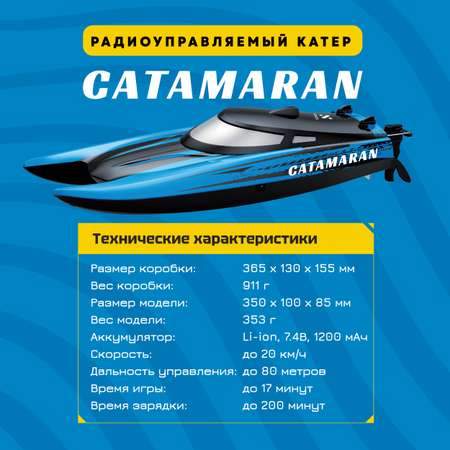 Катер NEWJEL catamaran