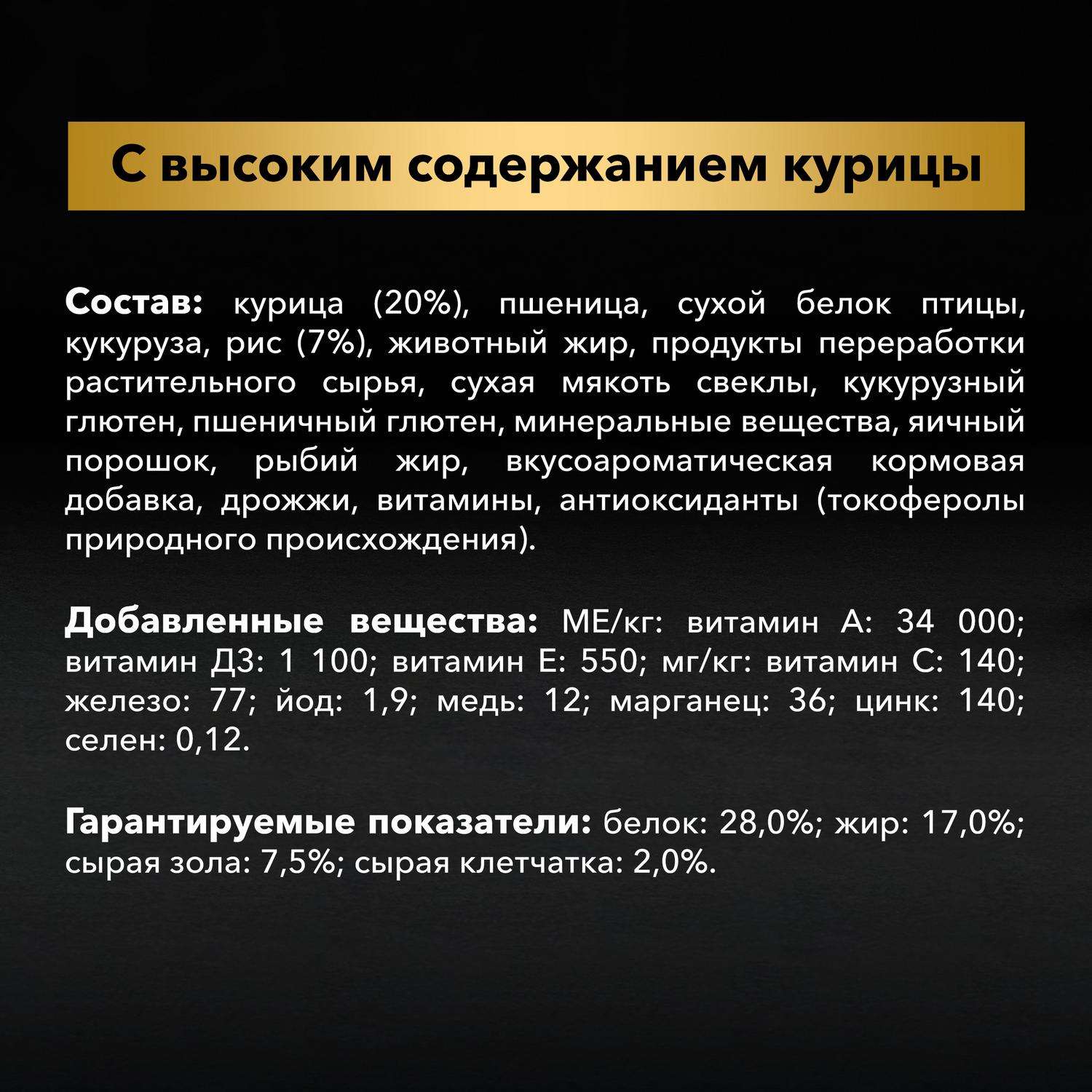 Корм для собак PRO PLAN мелких и миниатюрных пород с комплексом Optibalance курица с рисом 7кг - фото 7