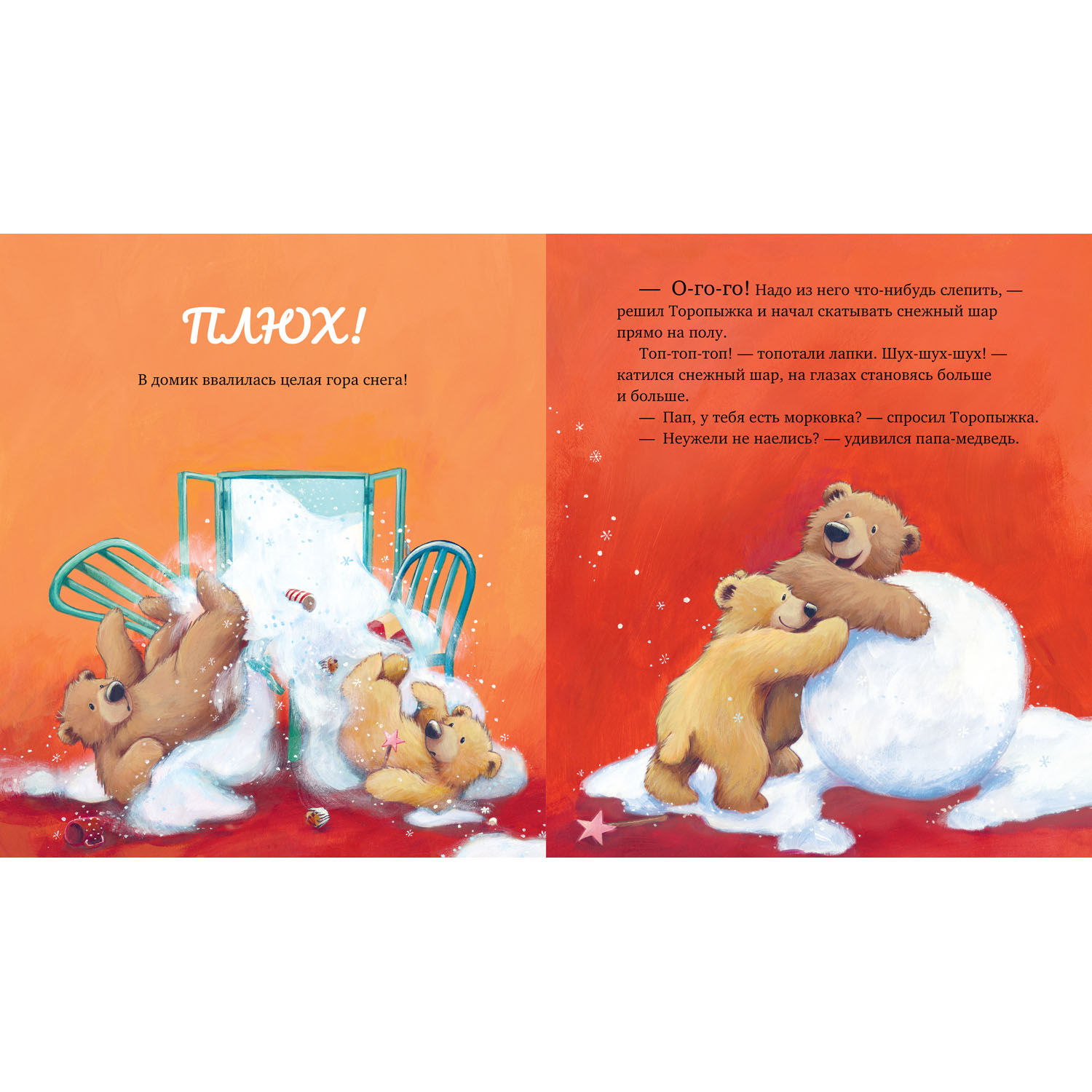 Книга Clever Издательство С Новым годом малыш! Три истории - фото 7