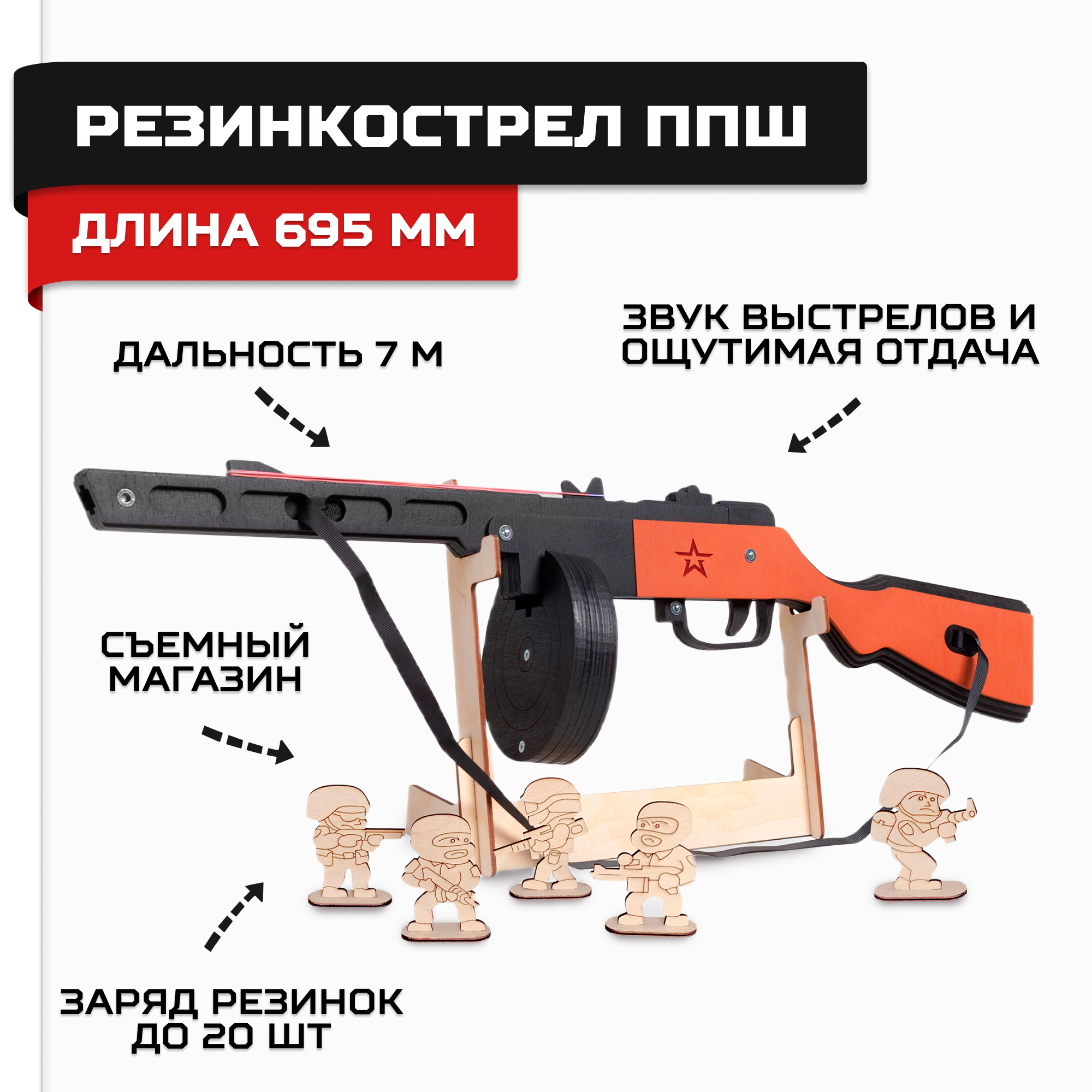 Оружие Армия России Резинкострел ППШ (окрашенный) из дерева - фото 1