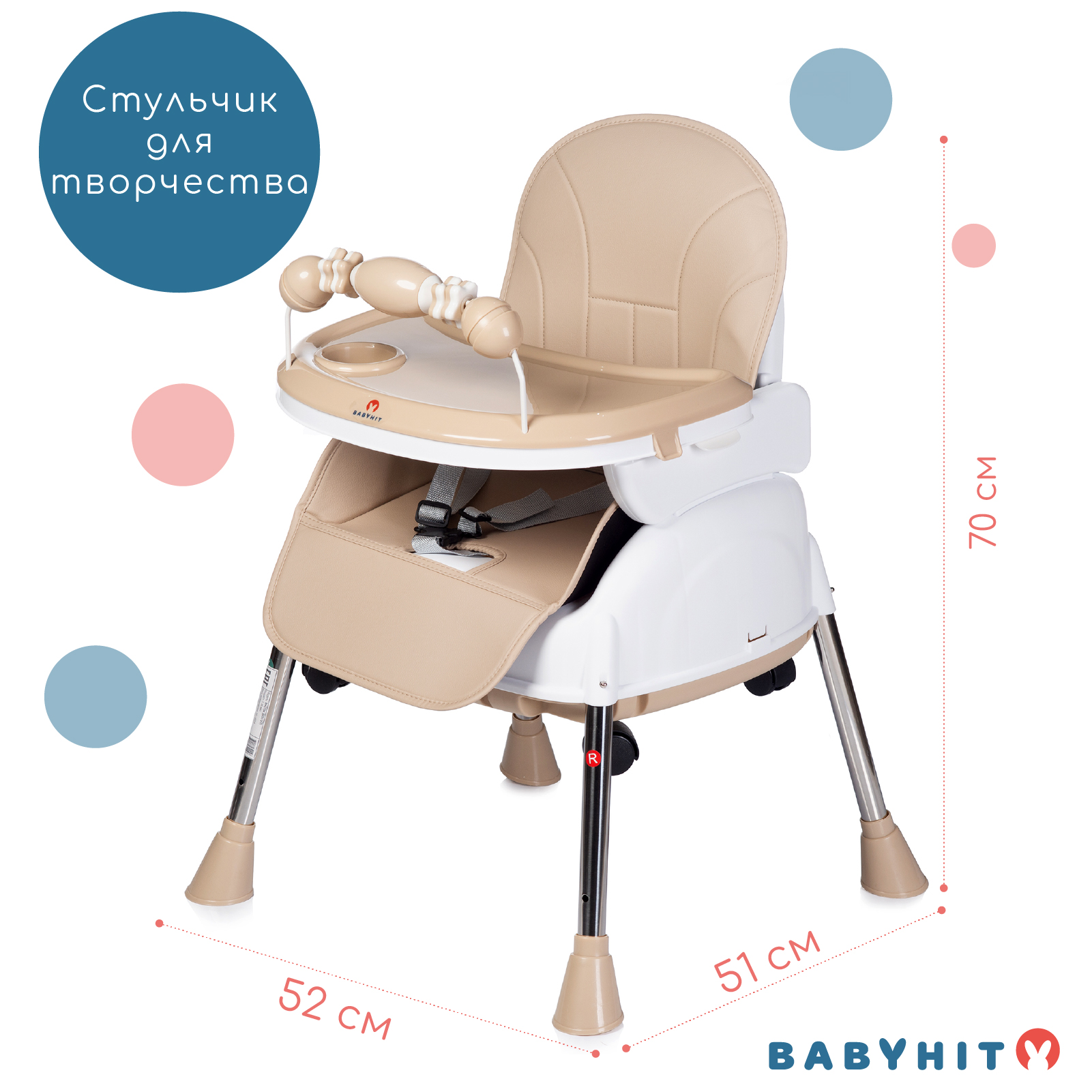 Стульчик для кормления Babyhit Biscuit - фото 4