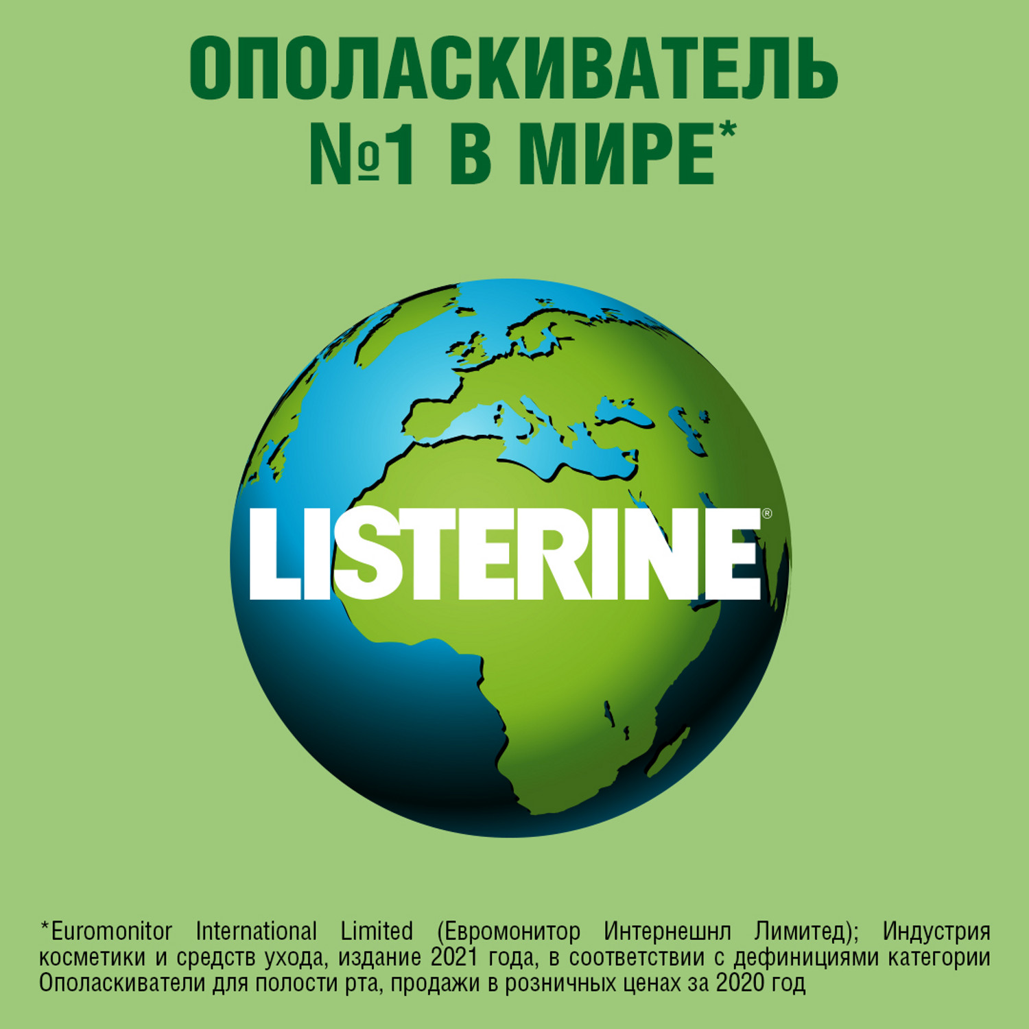 Ополаскиватель для полости рта LISTERINE Naturals 500мл - фото 11