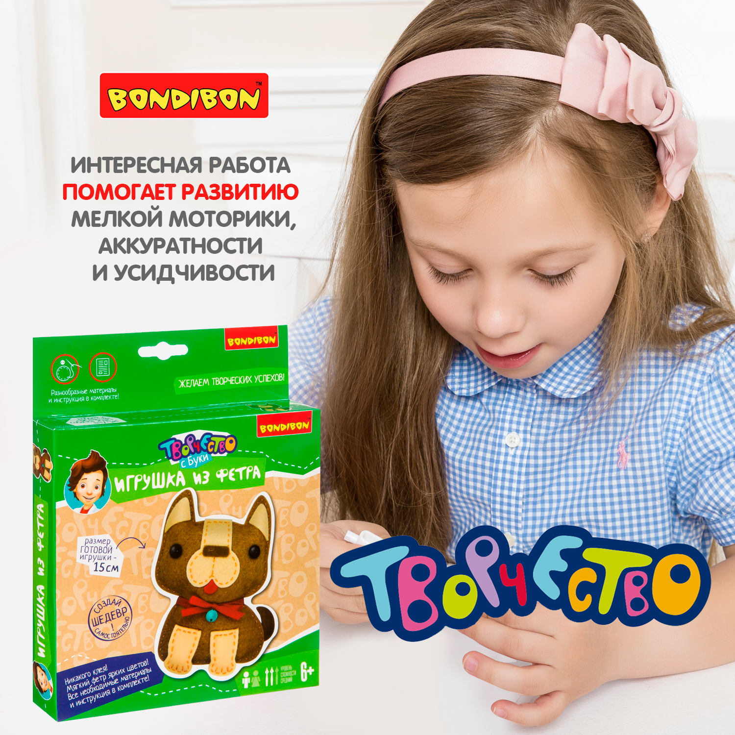 Набор для творчества BONDIBON игрушка Собачка - фото 8